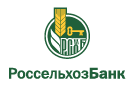 Банк Россельхозбанк в Вятском (Ярославская обл.)